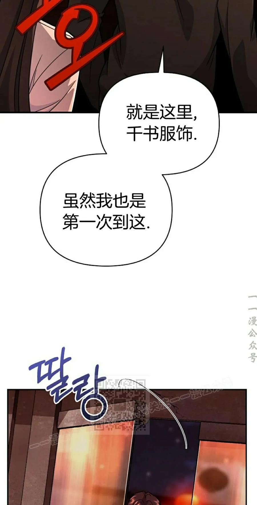 《学院的剑术教师》第8集 第7页