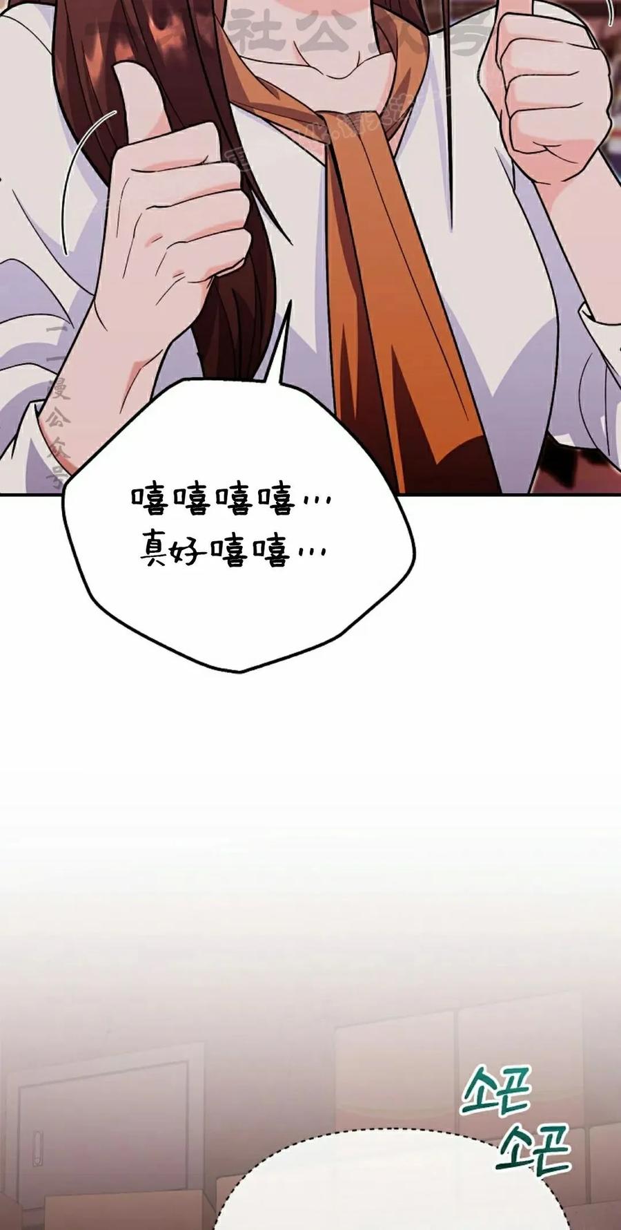 《学院的剑术教师》第8集 第48页