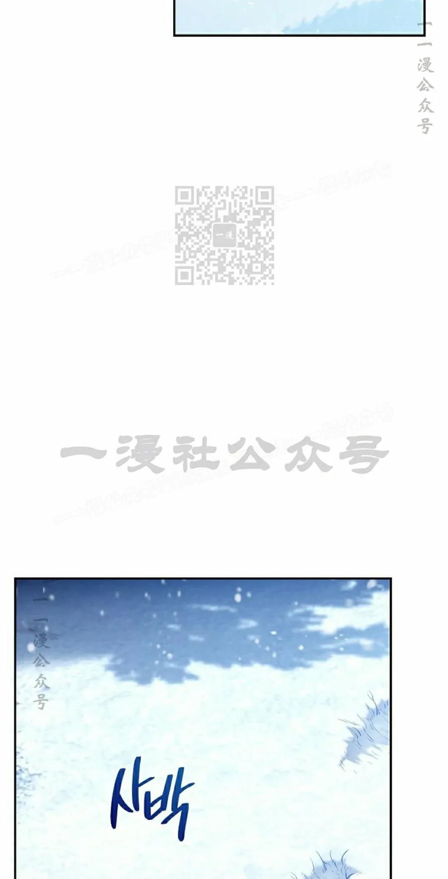 《学院的剑术教师》第8集 第110页
