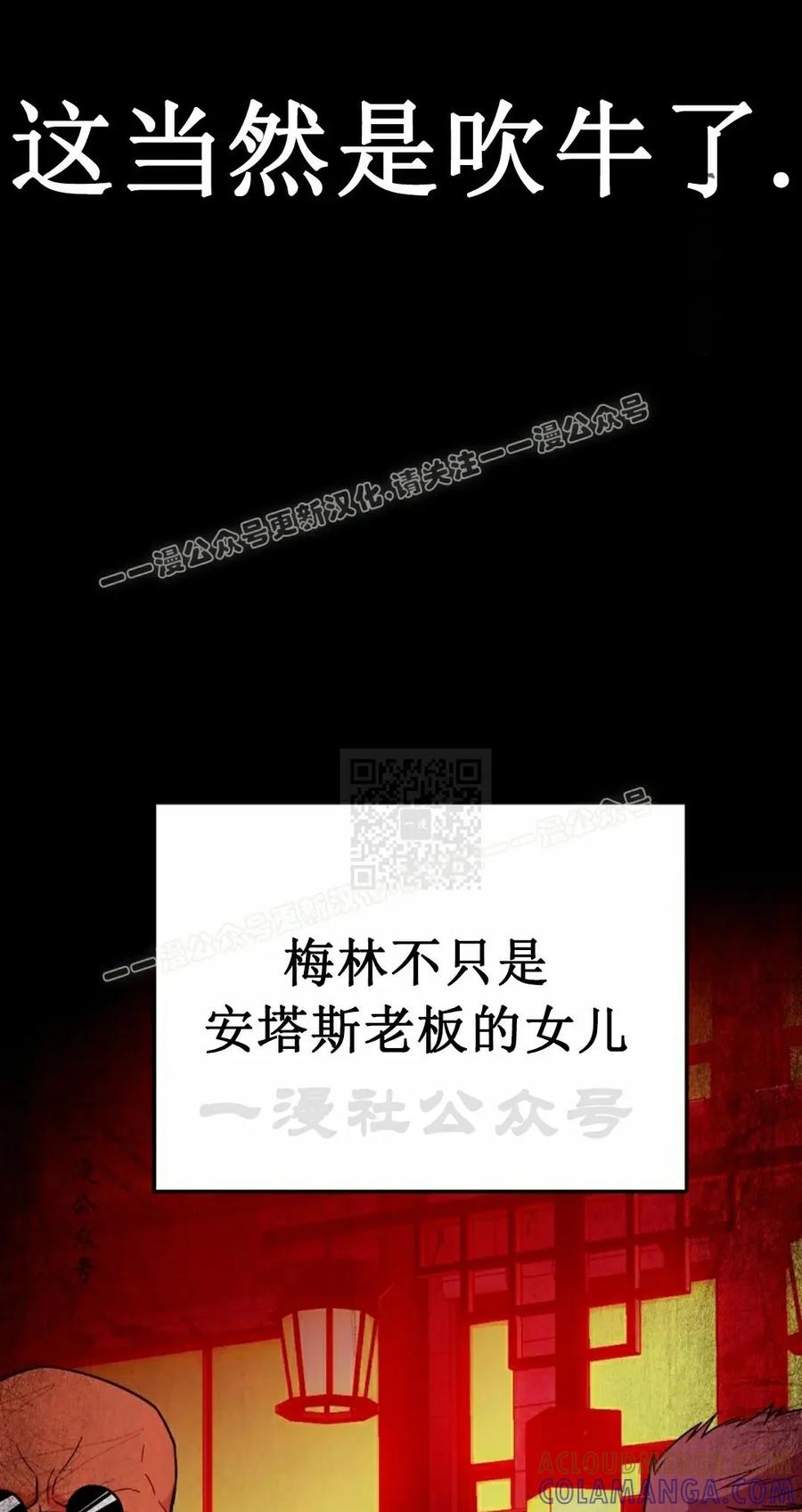 《学院的剑术教师》第8集 第21页
