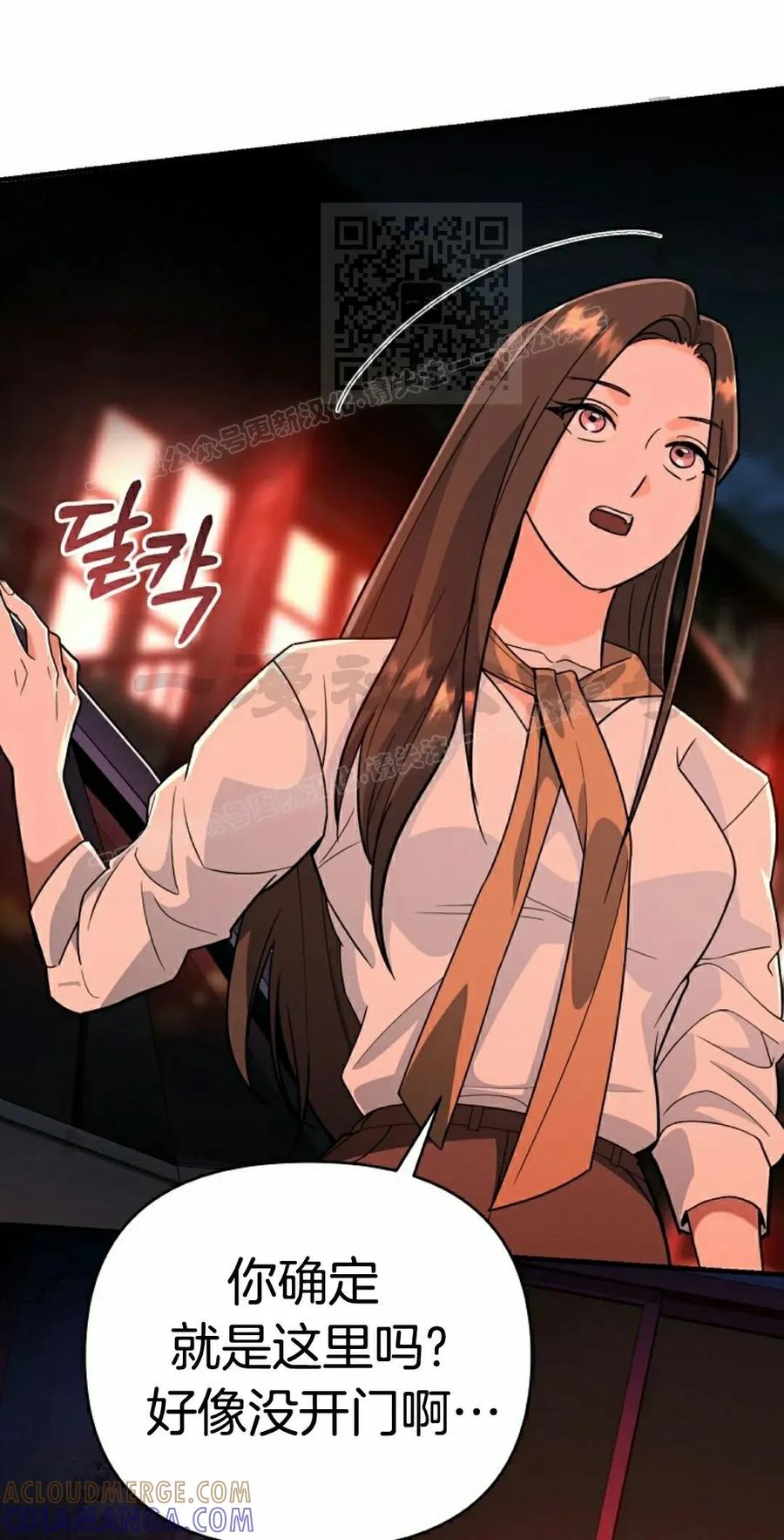 《学院的剑术教师》第8集 第5页