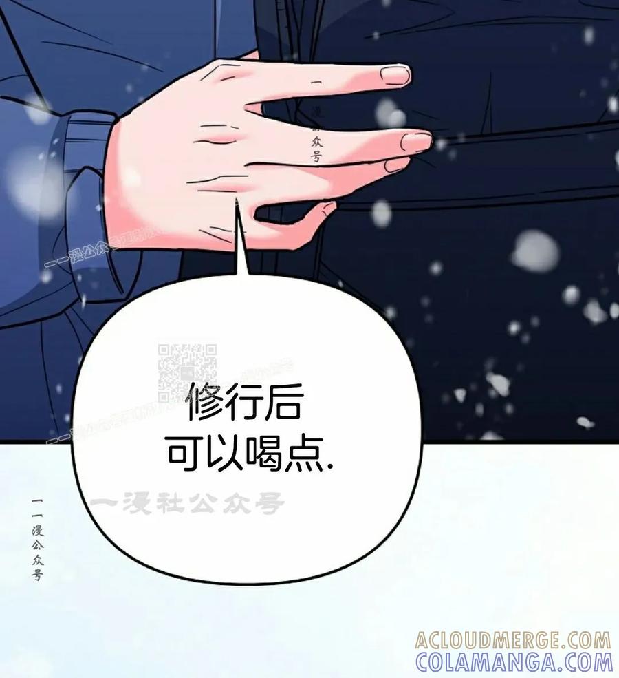 《学院的剑术教师》第8集 第121页