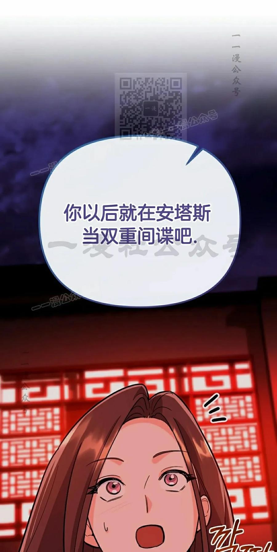 《学院的剑术教师》第8集 第95页