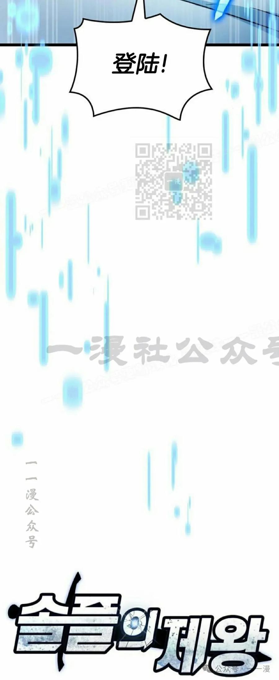 《一个人的游戏霸主》第8集 第16页