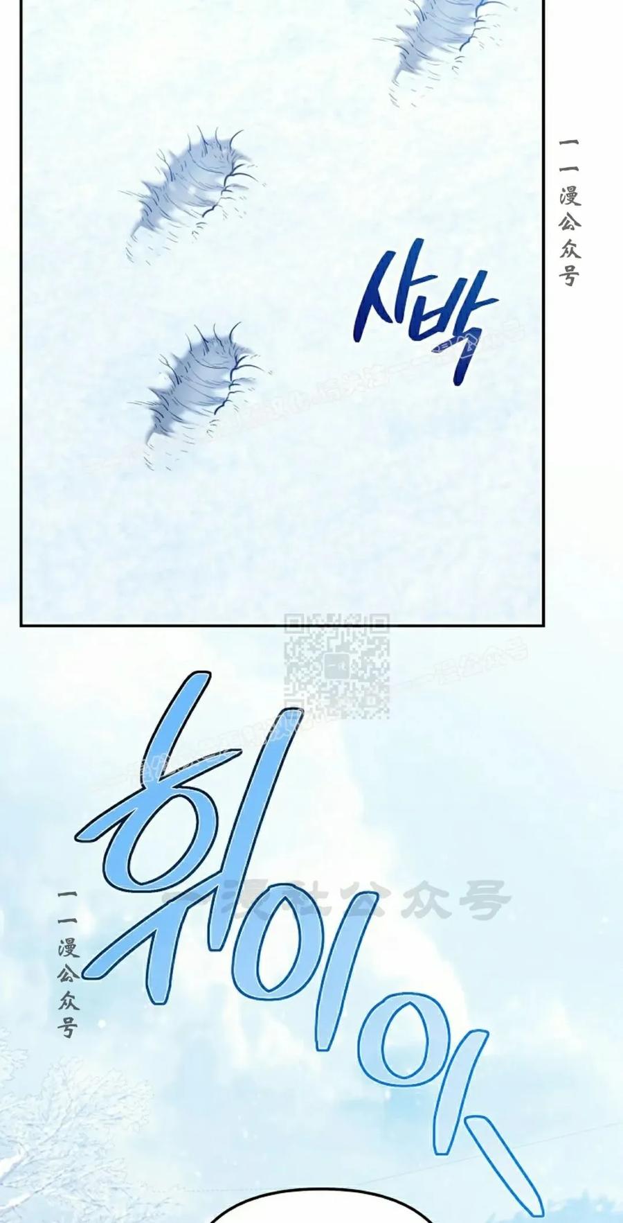 《学院的剑术教师》第8集 第111页