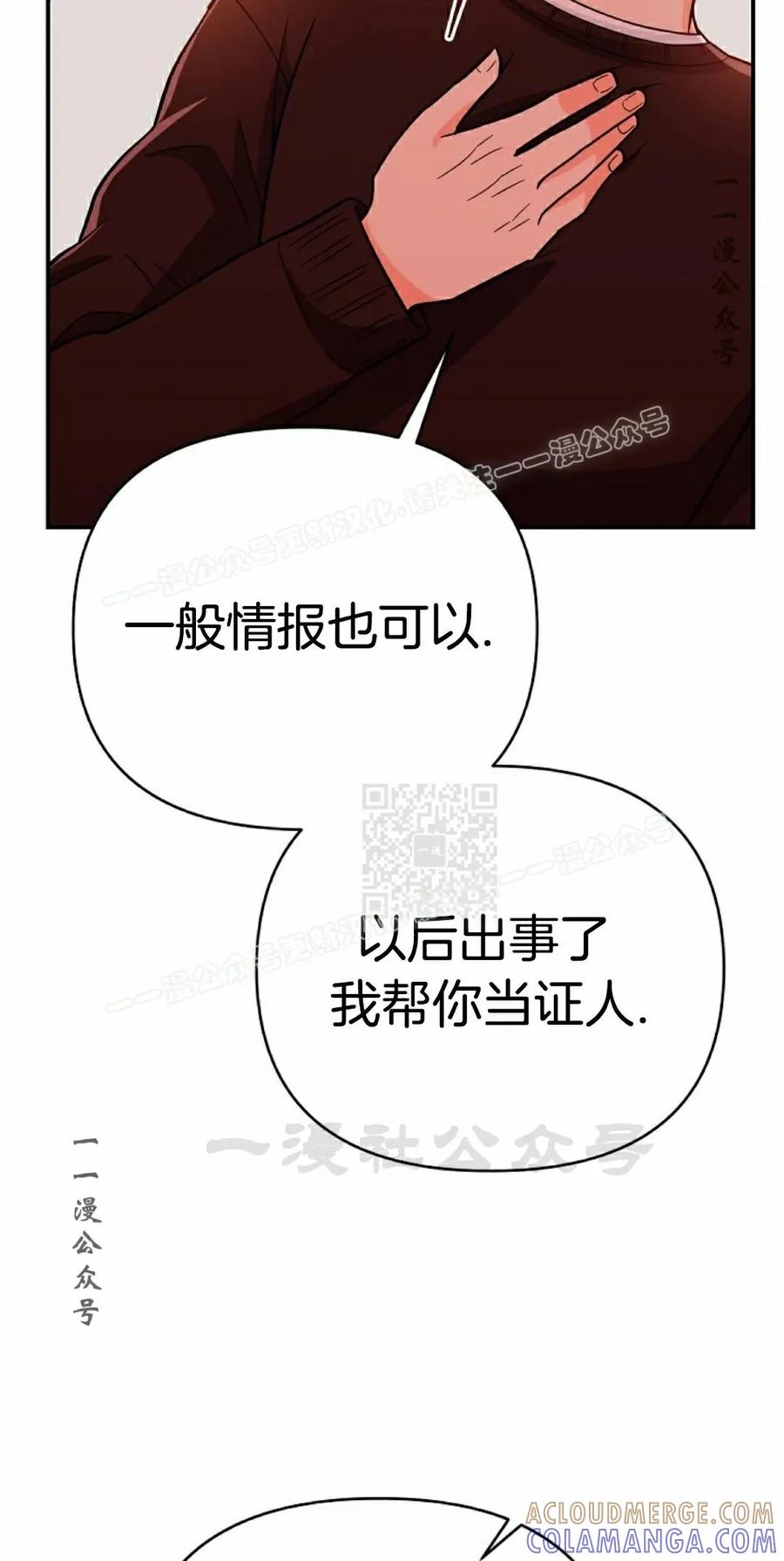《学院的剑术教师》第8集 第101页