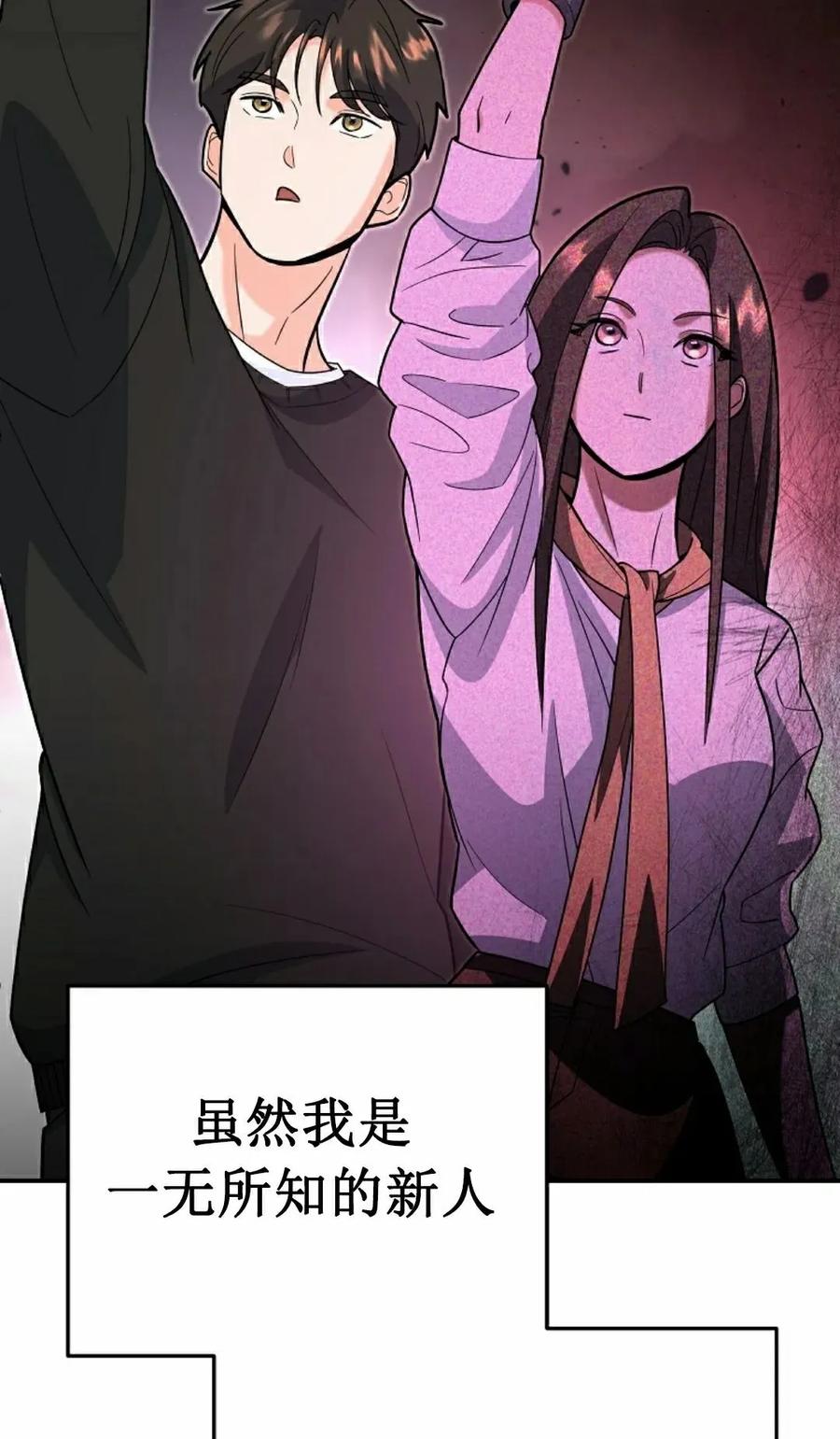 《学院的剑术教师》第8集 第86页