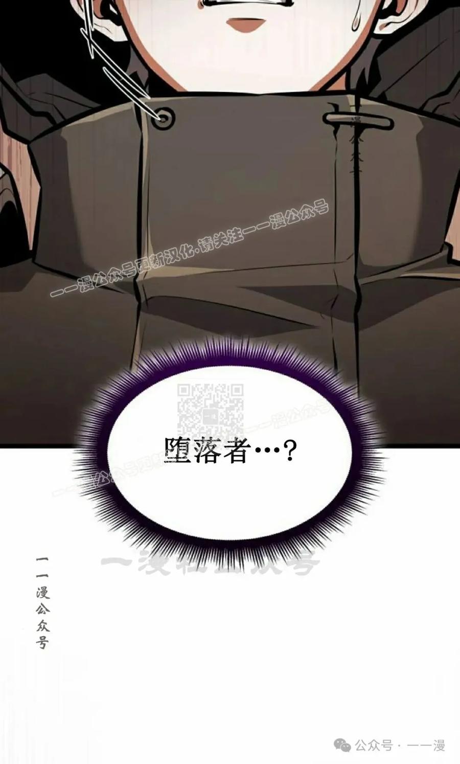 《一个人的游戏霸主》第8集 第67页