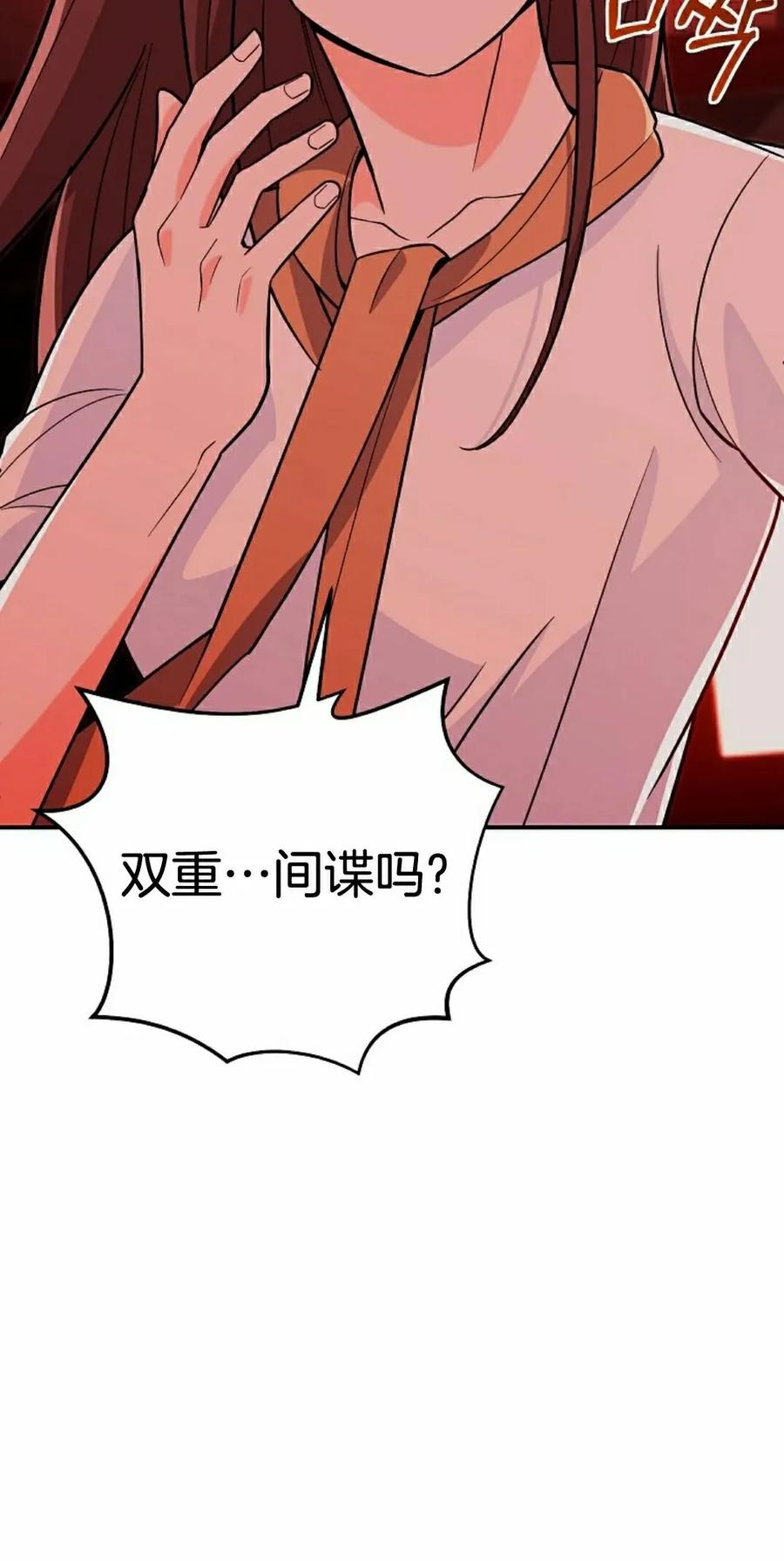 《学院的剑术教师》第8集 第96页