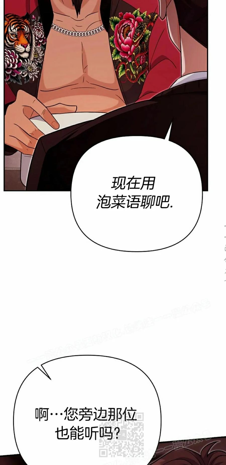 《学院的剑术教师》第8集 第43页