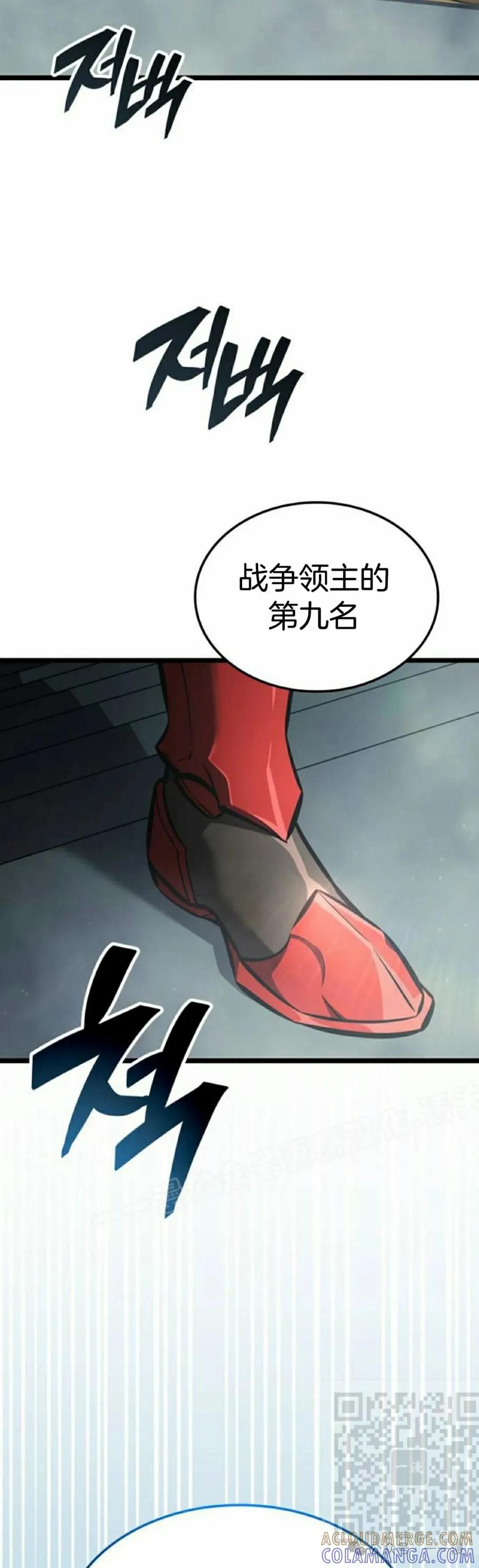《一个人的游戏霸主》第8集 第29页