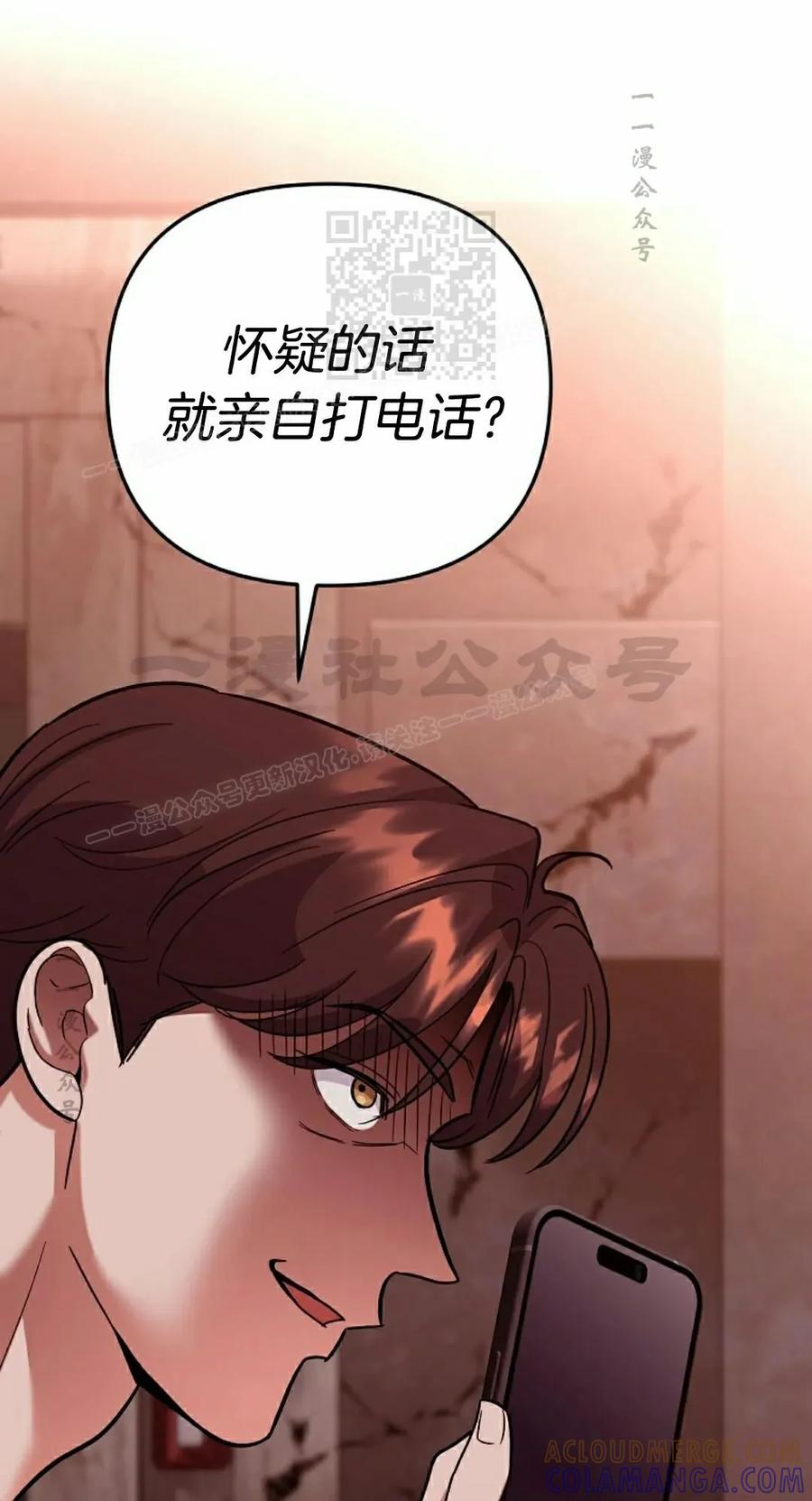 《学院的剑术教师》第8集 第25页