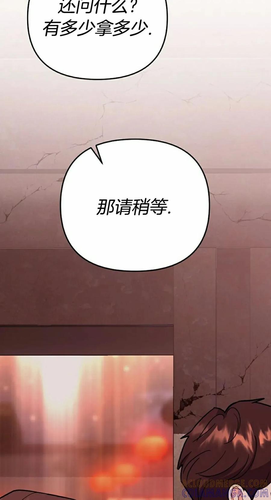 《学院的剑术教师》第8集 第29页