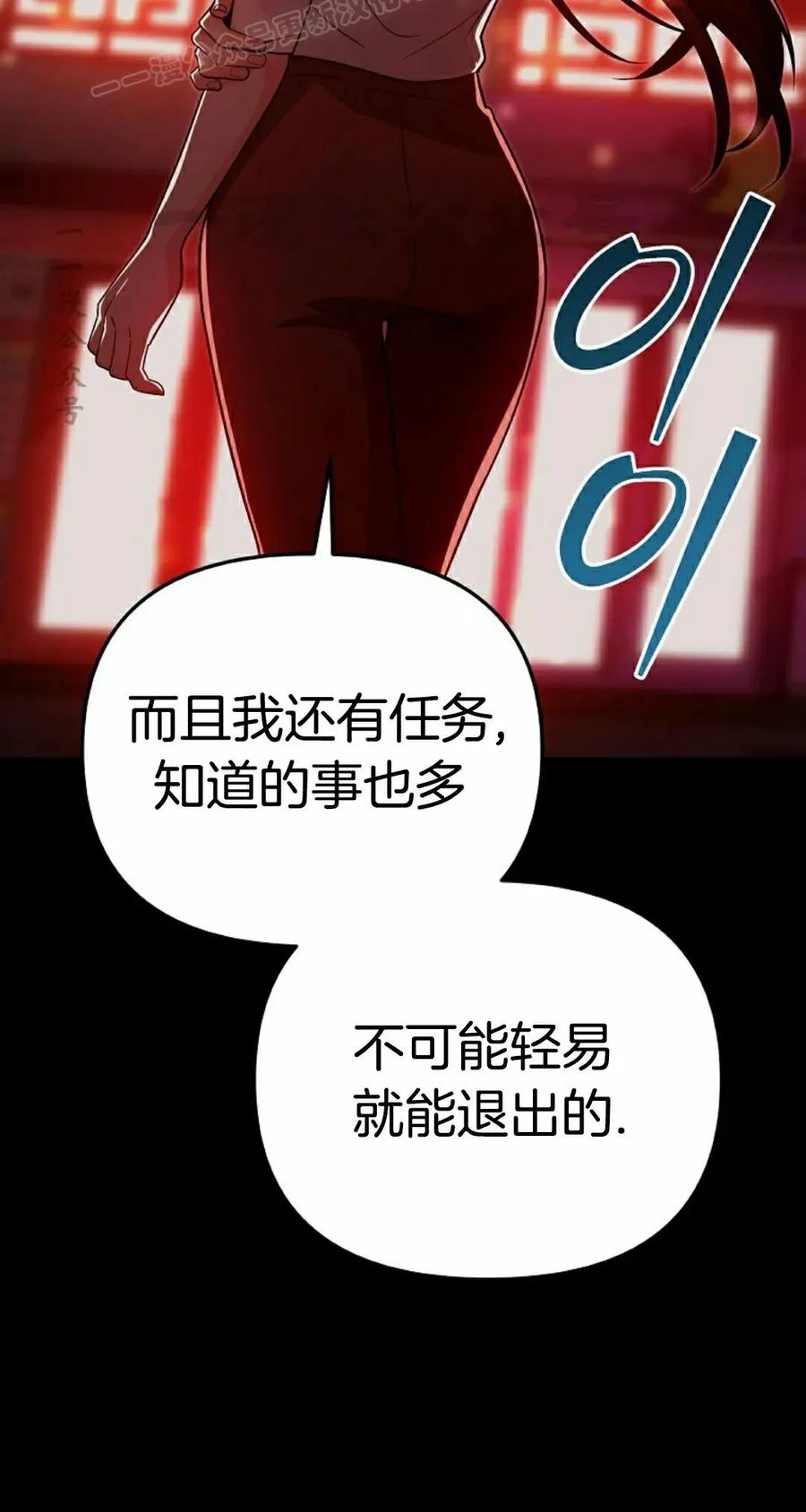 《学院的剑术教师》第8集 第84页