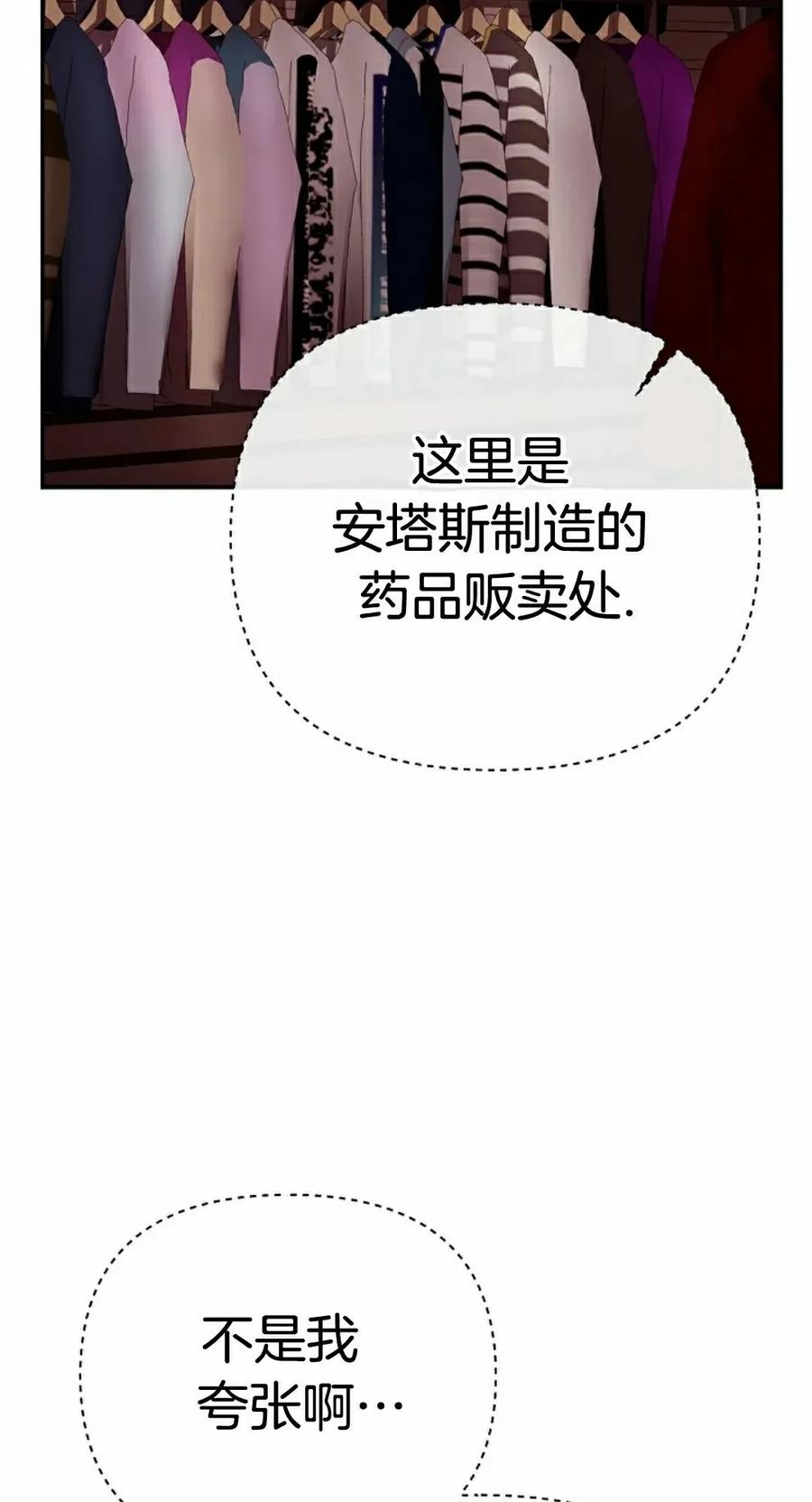 《学院的剑术教师》第8集 第32页