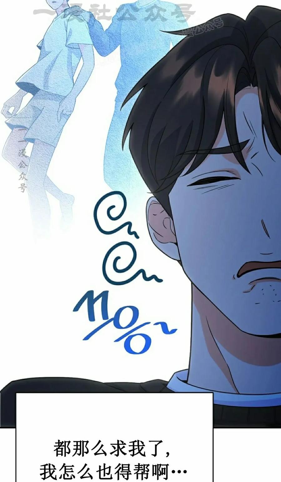 《学院的剑术教师》第8集 第88页