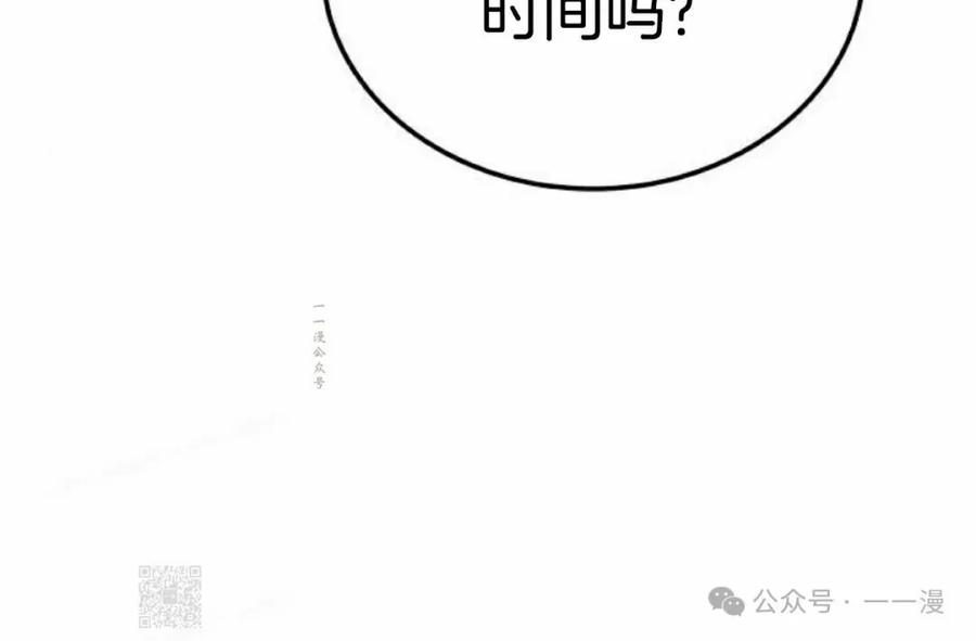 《一个人的游戏霸主》第8集 第59页