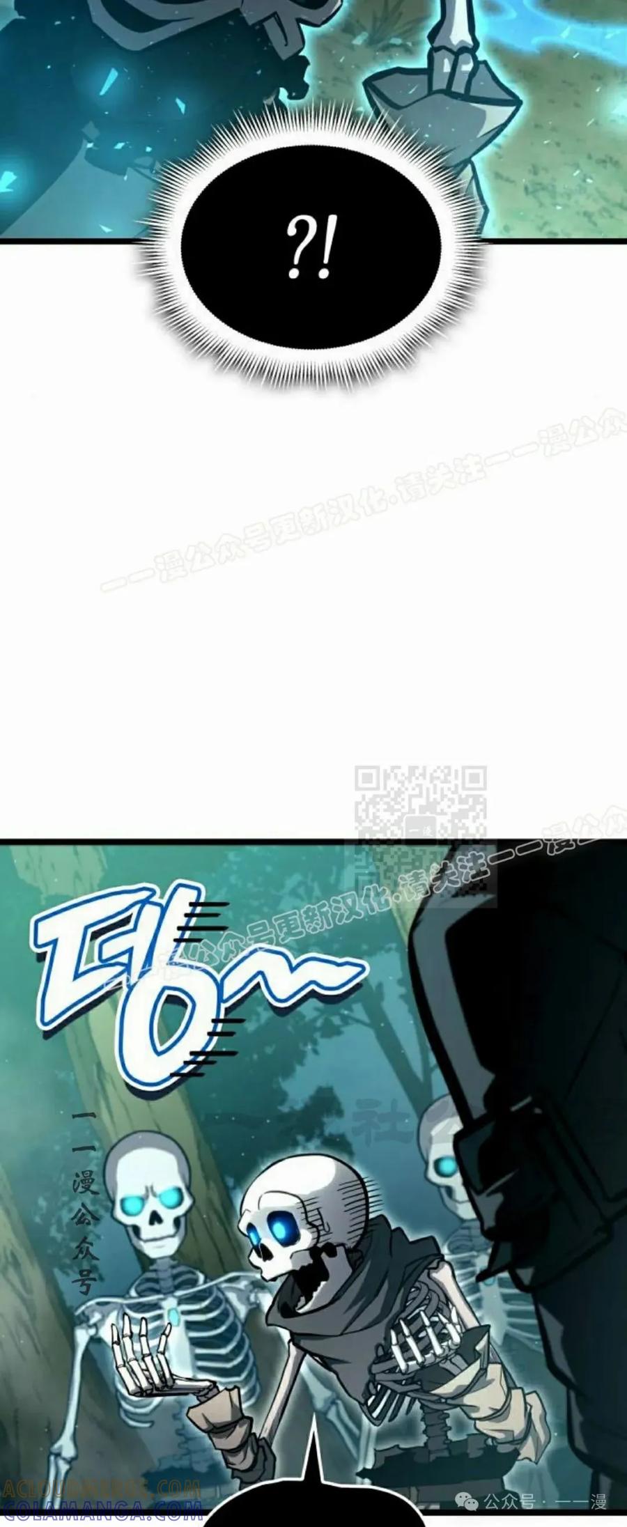 《一个人的游戏霸主》第8集 第97页