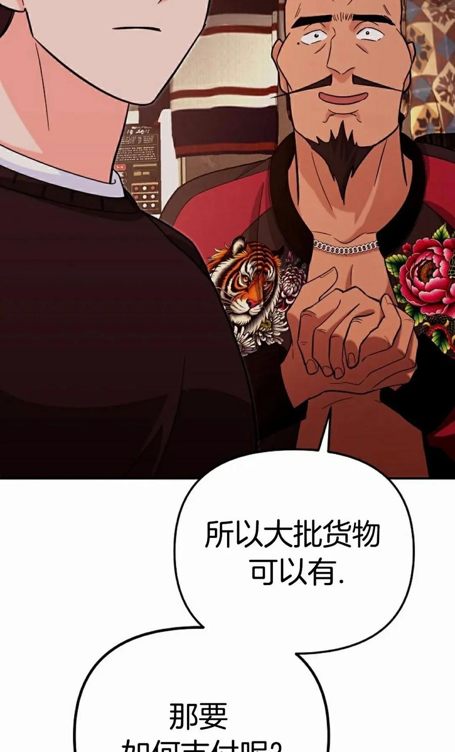 《学院的剑术教师》第8集 第56页