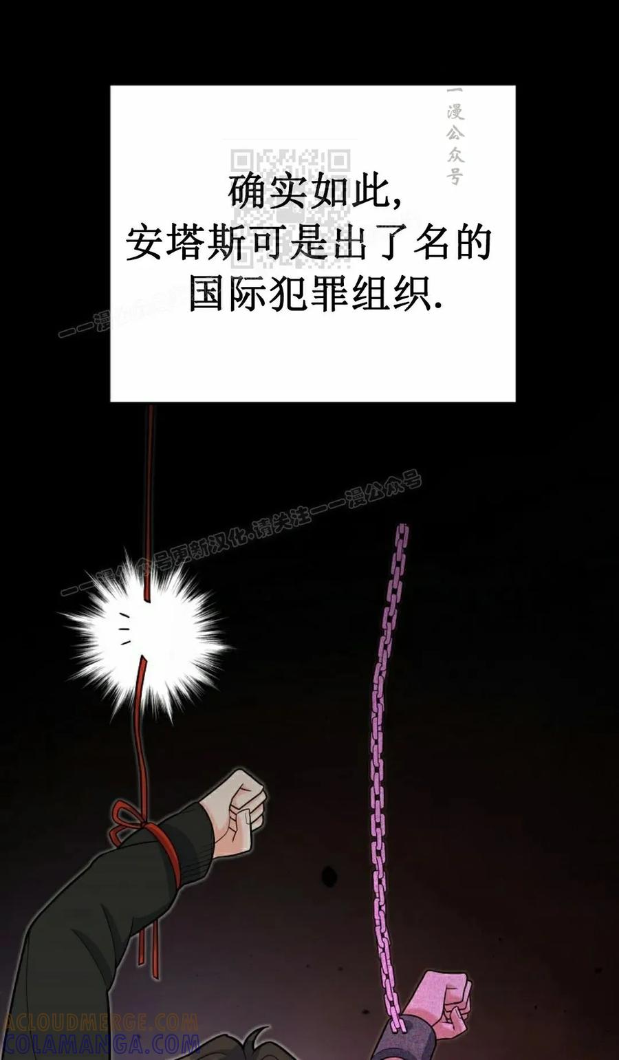 《学院的剑术教师》第8集 第85页