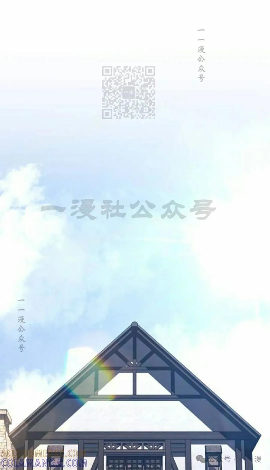 《一个人的游戏霸主》第8集 第41页