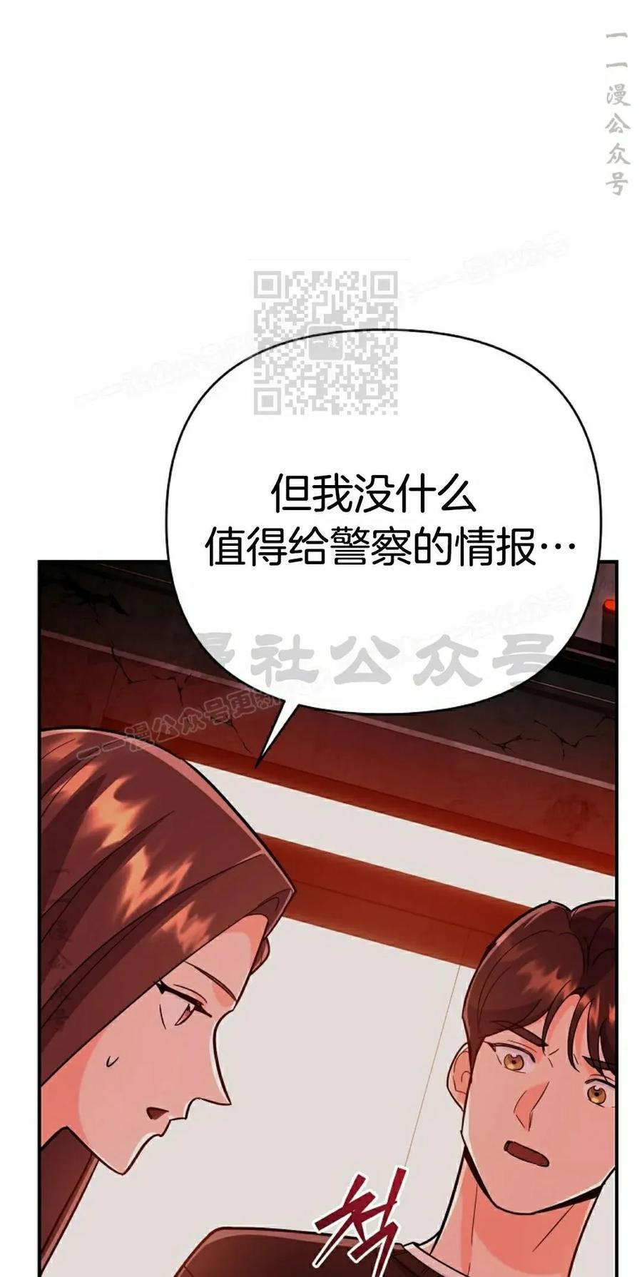 《学院的剑术教师》第8集 第100页