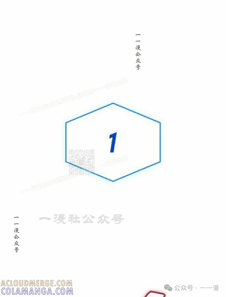 《一个人的游戏霸主》第8集 第37页