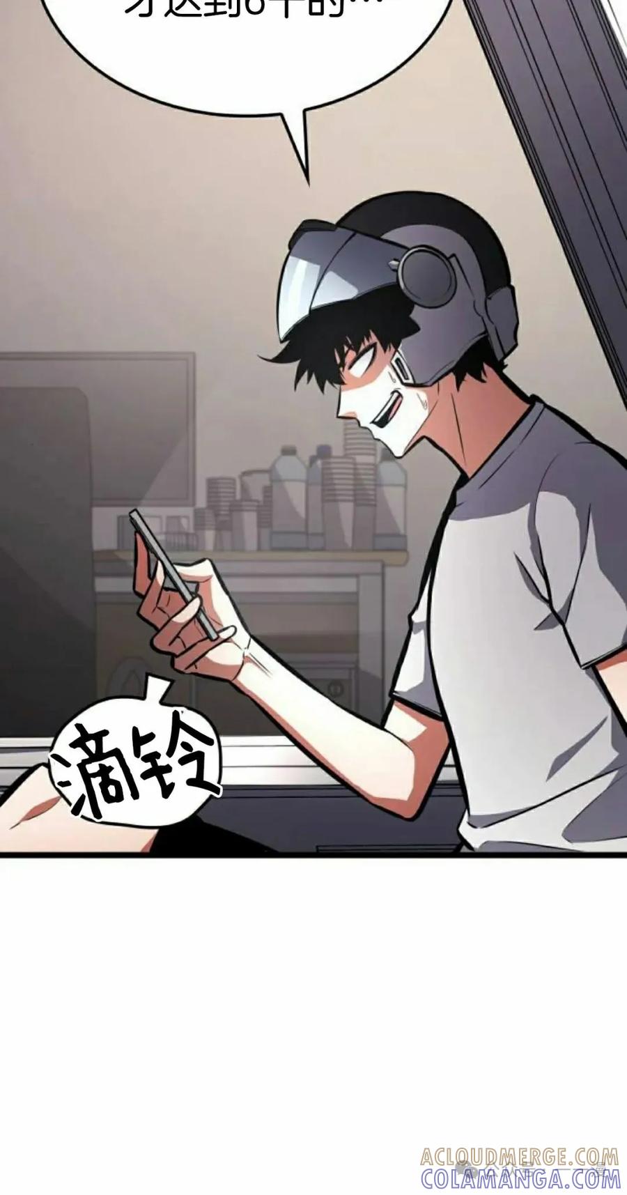 《一个人的游戏霸主》第8集 第5页