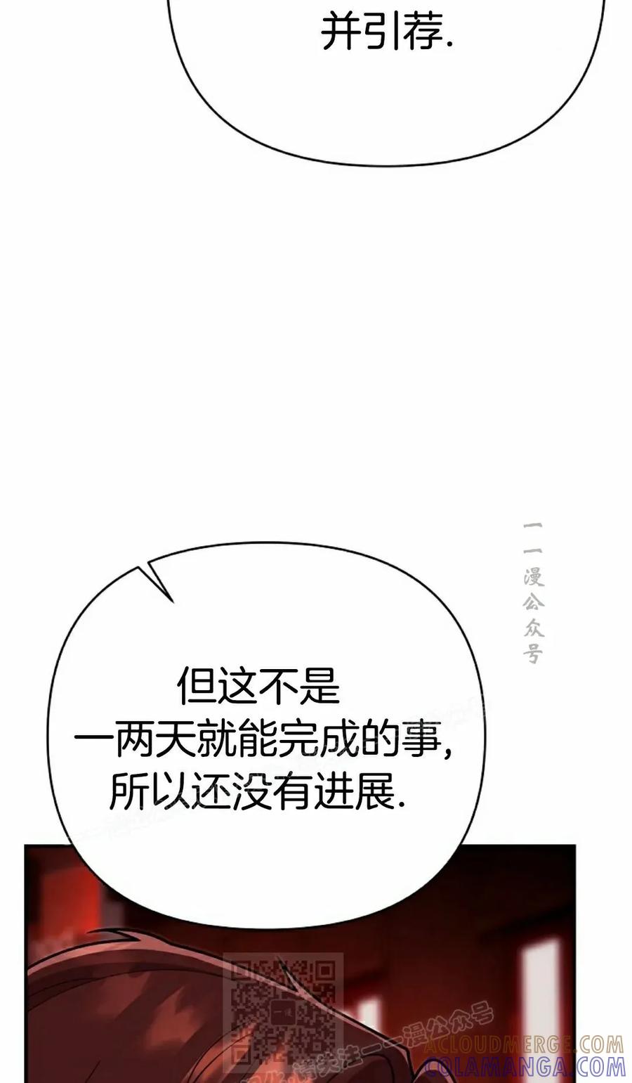 《学院的剑术教师》第8集 第93页