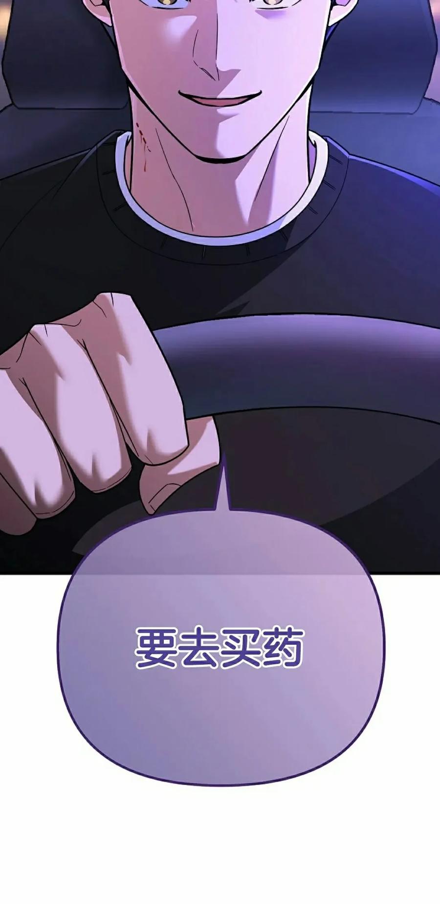 《学院的剑术教师》第8集 第2页
