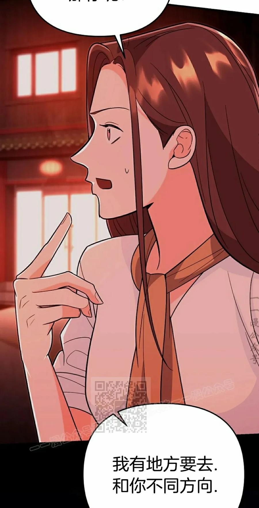 《学院的剑术教师》第8集 第107页