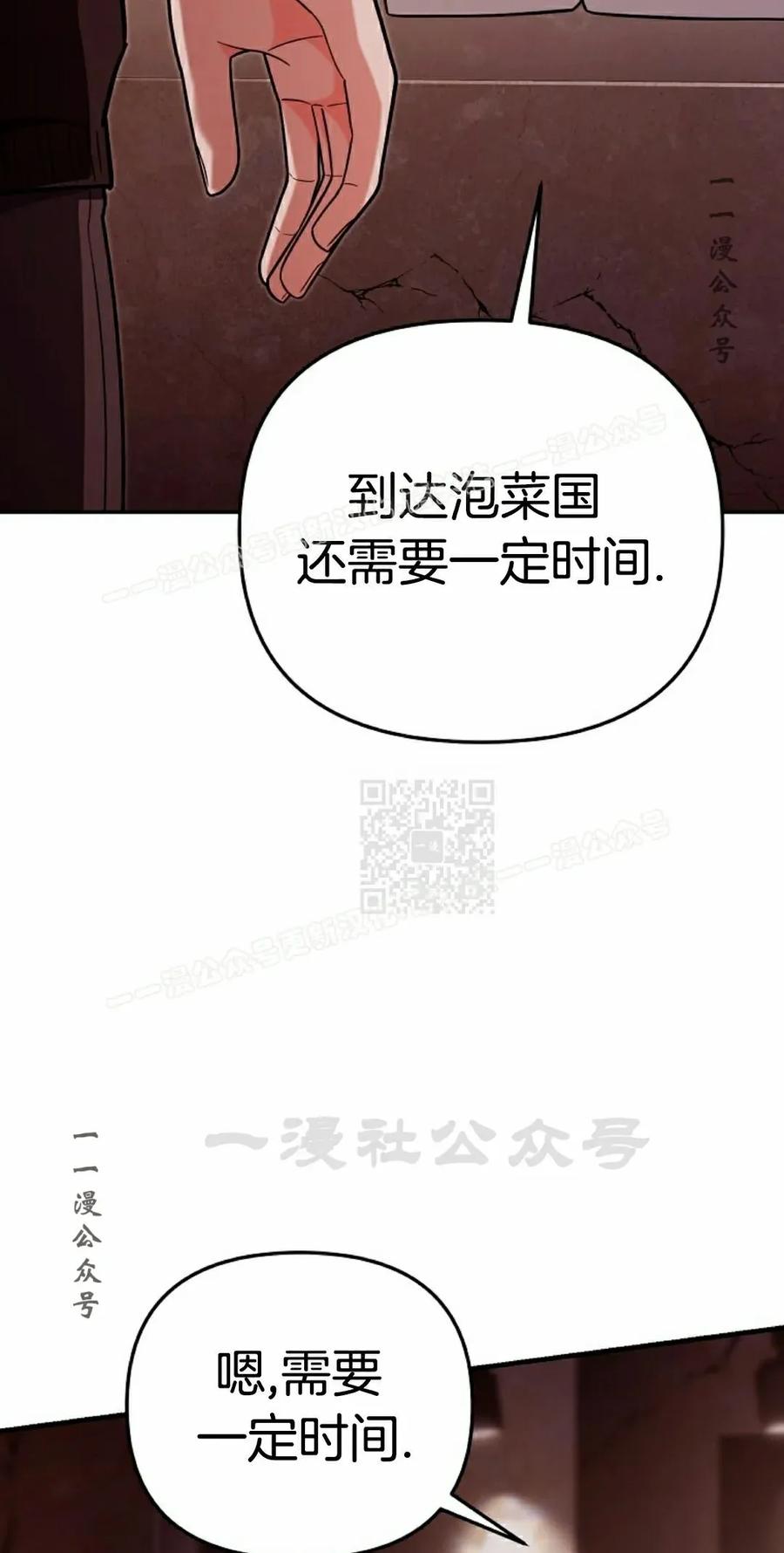 《学院的剑术教师》第8集 第51页