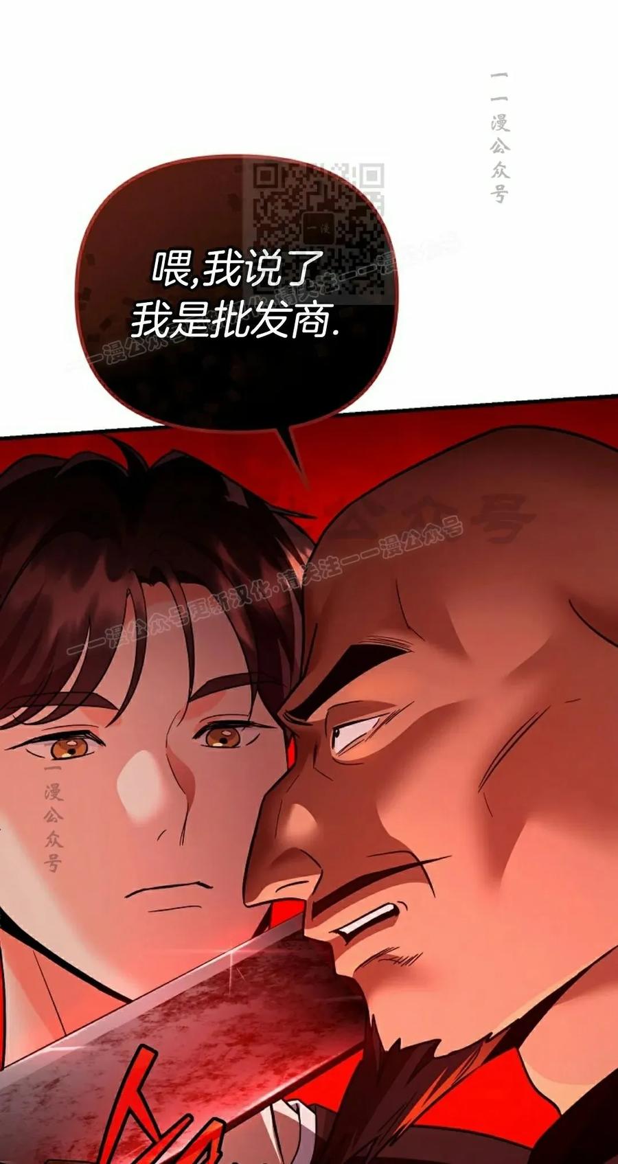 《学院的剑术教师》第8集 第15页