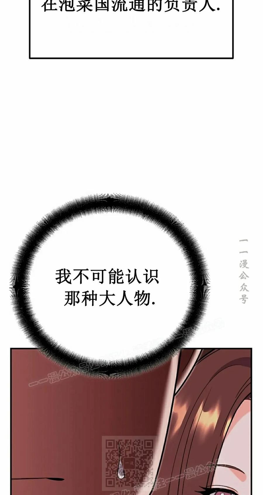 《学院的剑术教师》第8集 第23页