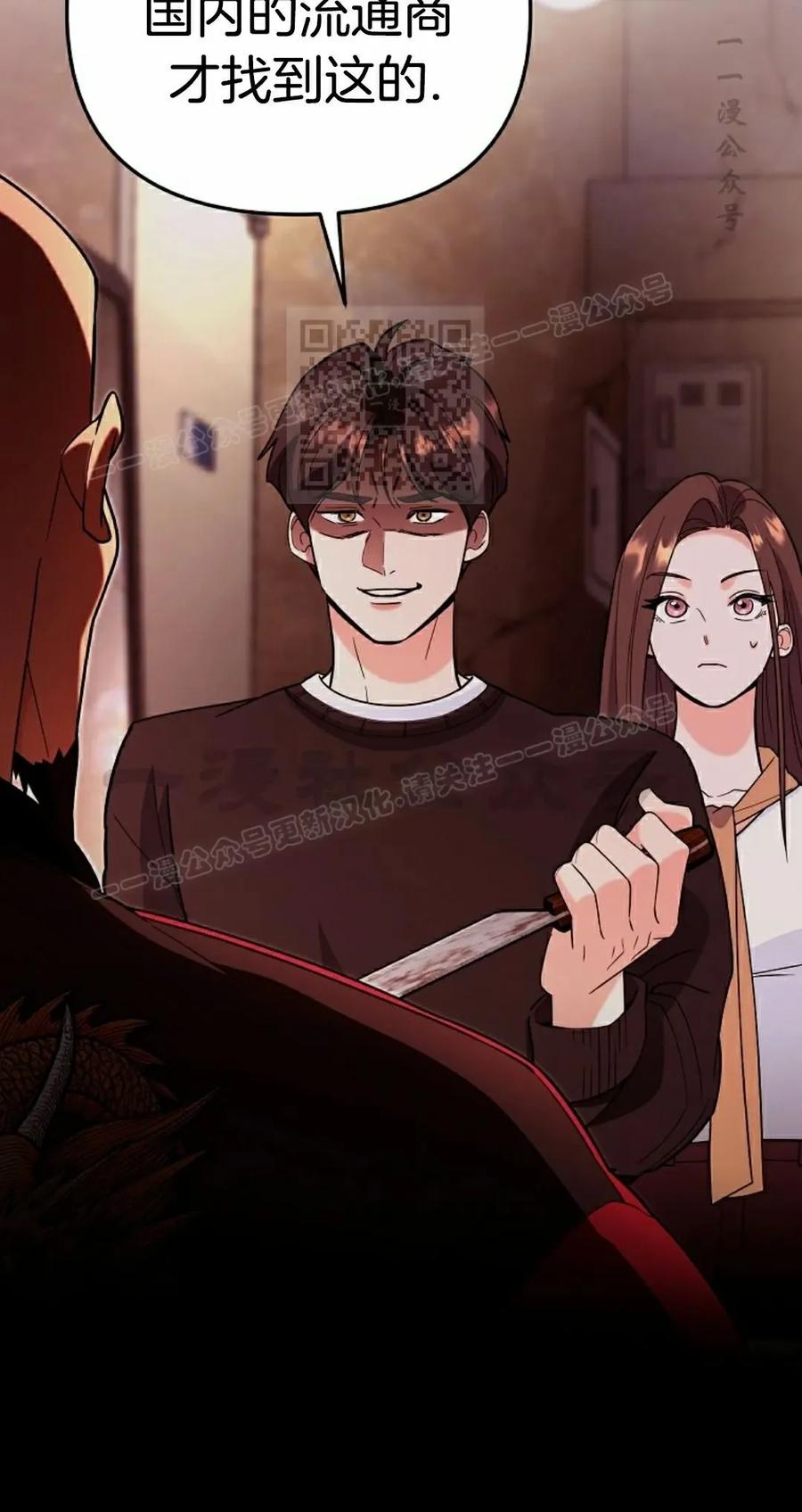 《学院的剑术教师》第8集 第20页