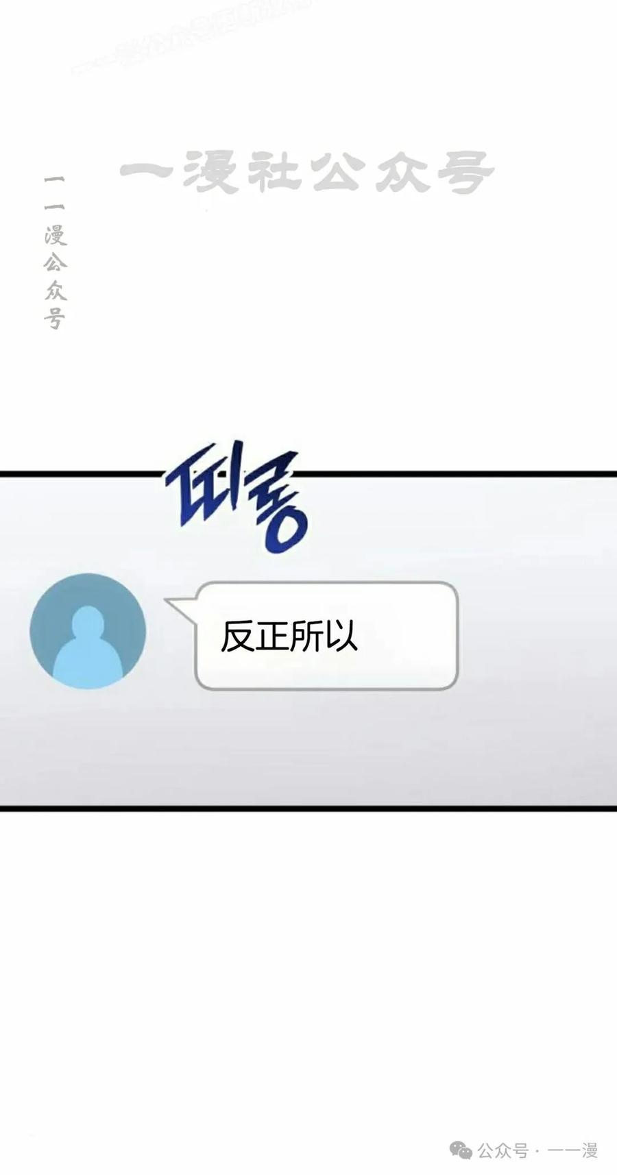 《一个人的游戏霸主》第8集 第10页
