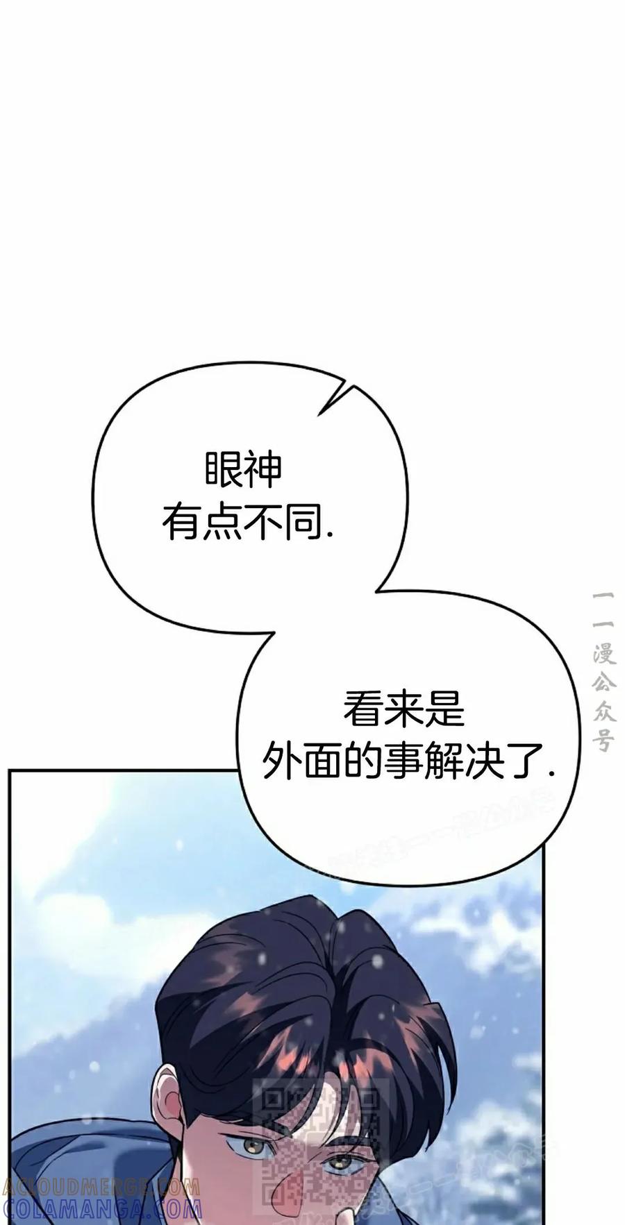 《学院的剑术教师》第8集 第113页