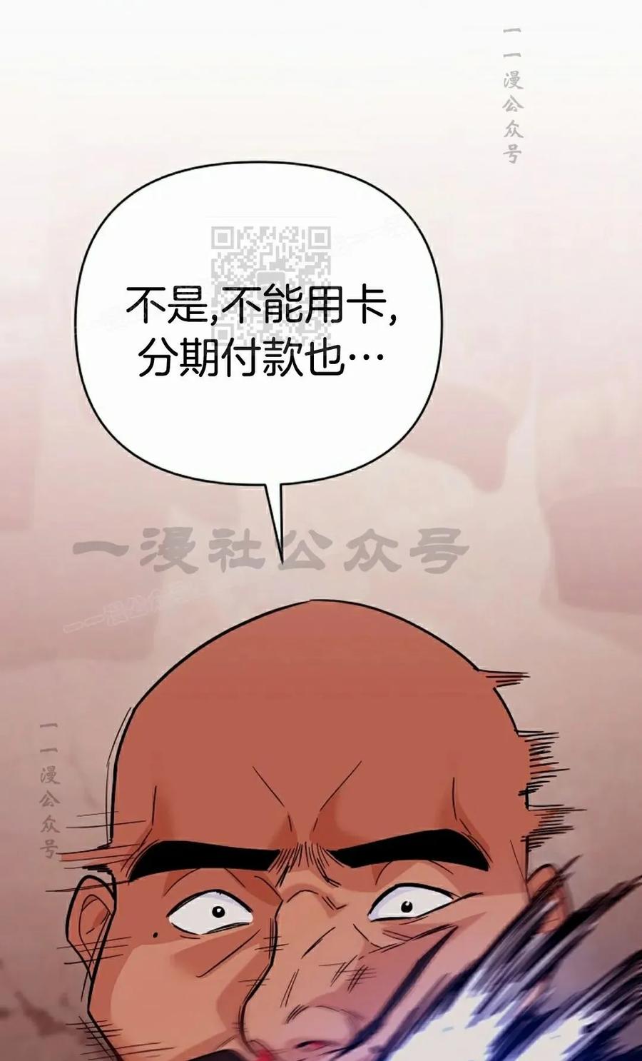 《学院的剑术教师》第8集 第60页
