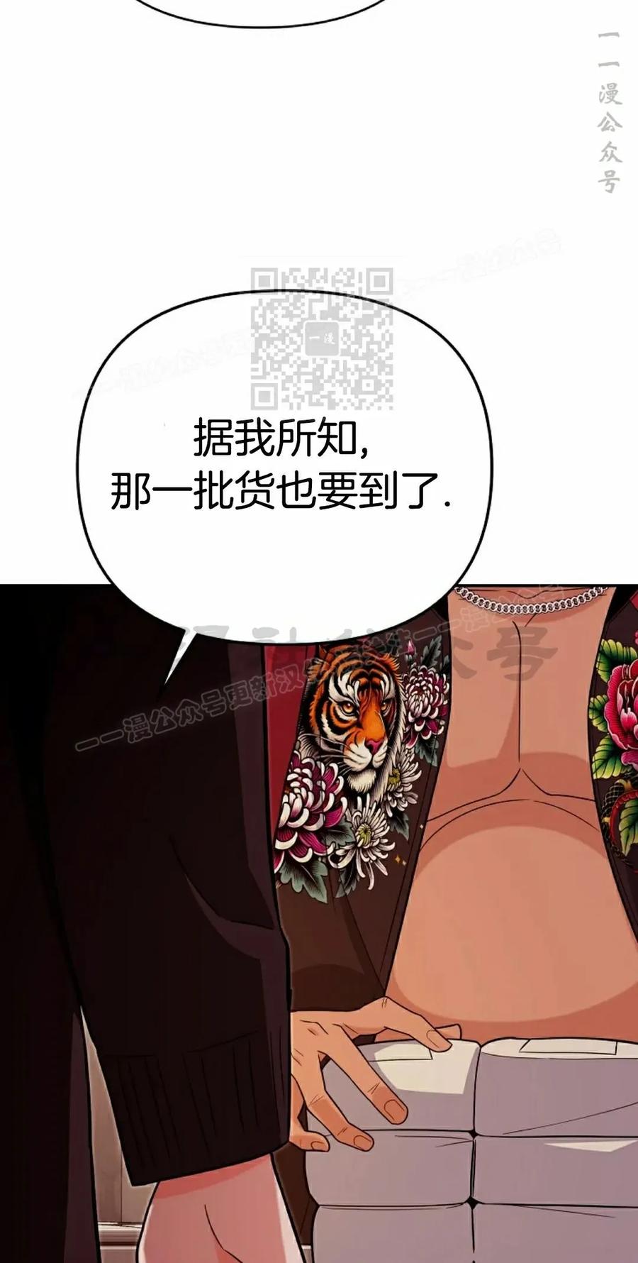 《学院的剑术教师》第8集 第50页