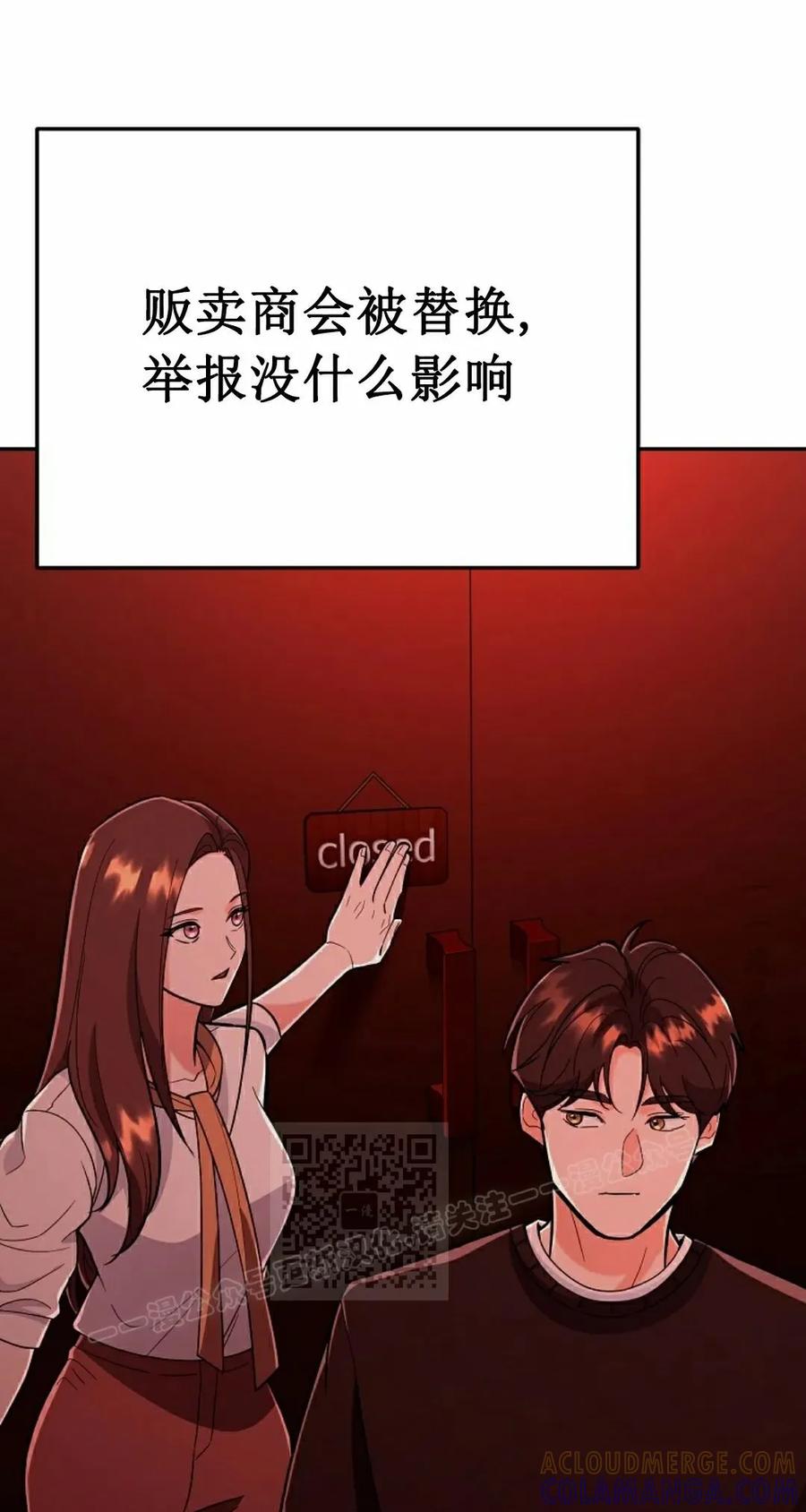 《学院的剑术教师》第8集 第77页