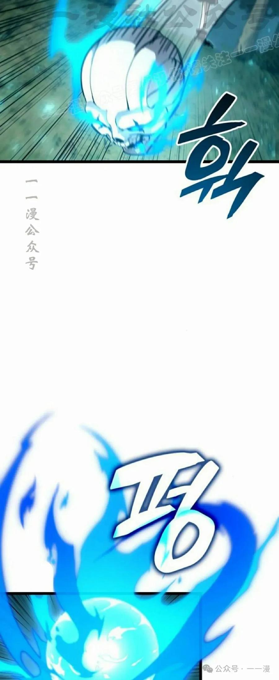 《一个人的游戏霸主》第8集 第94页
