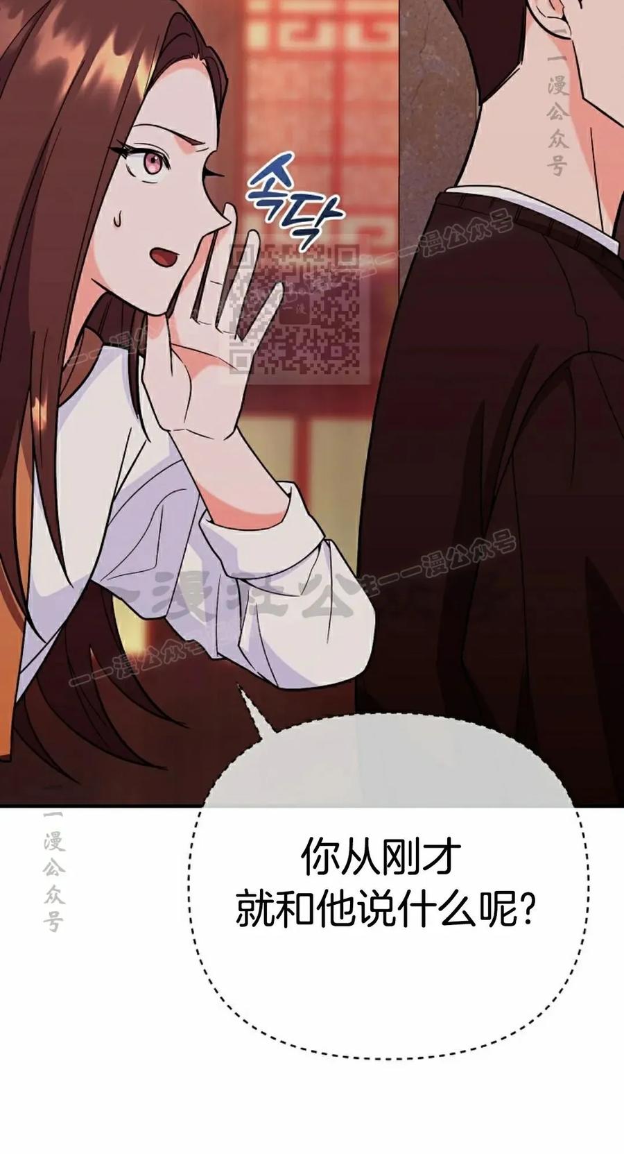 《学院的剑术教师》第8集 第30页