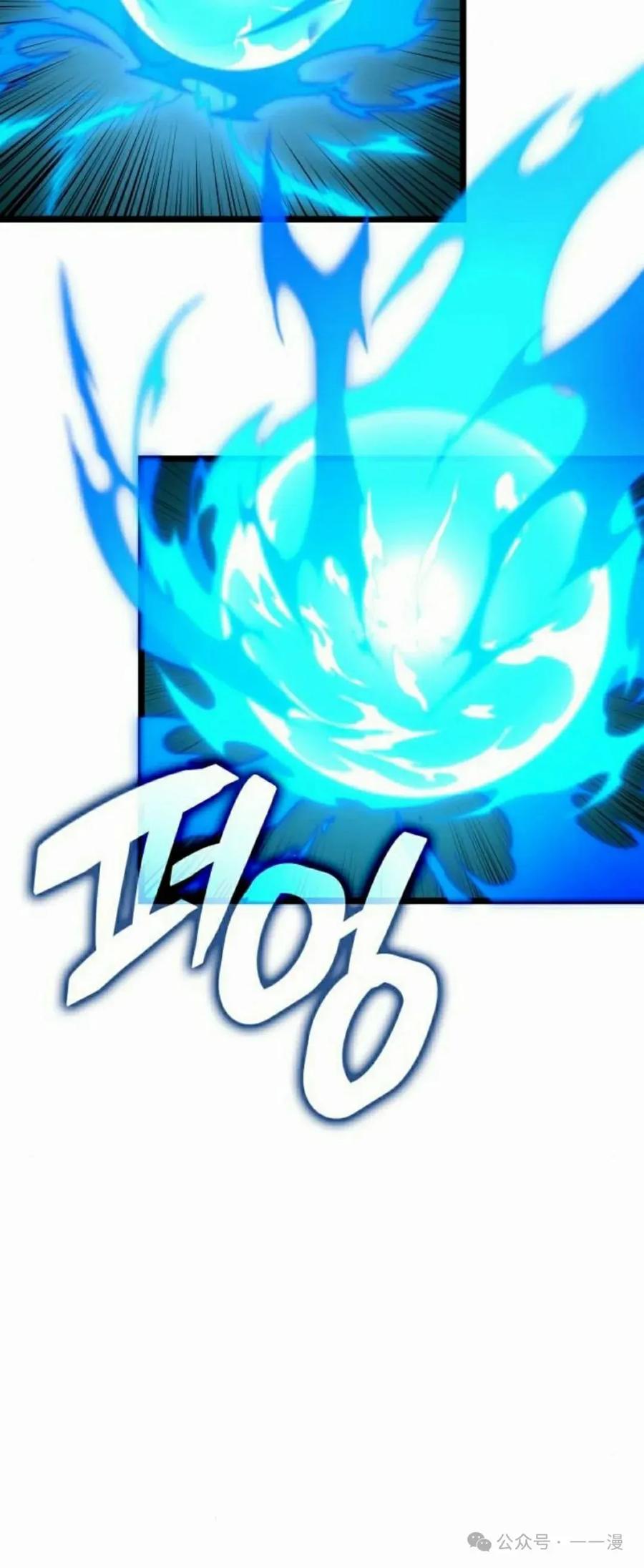 《一个人的游戏霸主》第8集 第95页