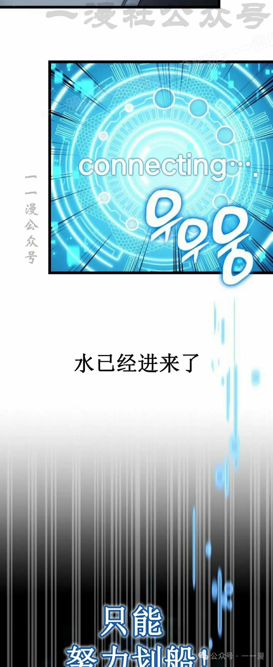 《一个人的游戏霸主》第8集 第14页