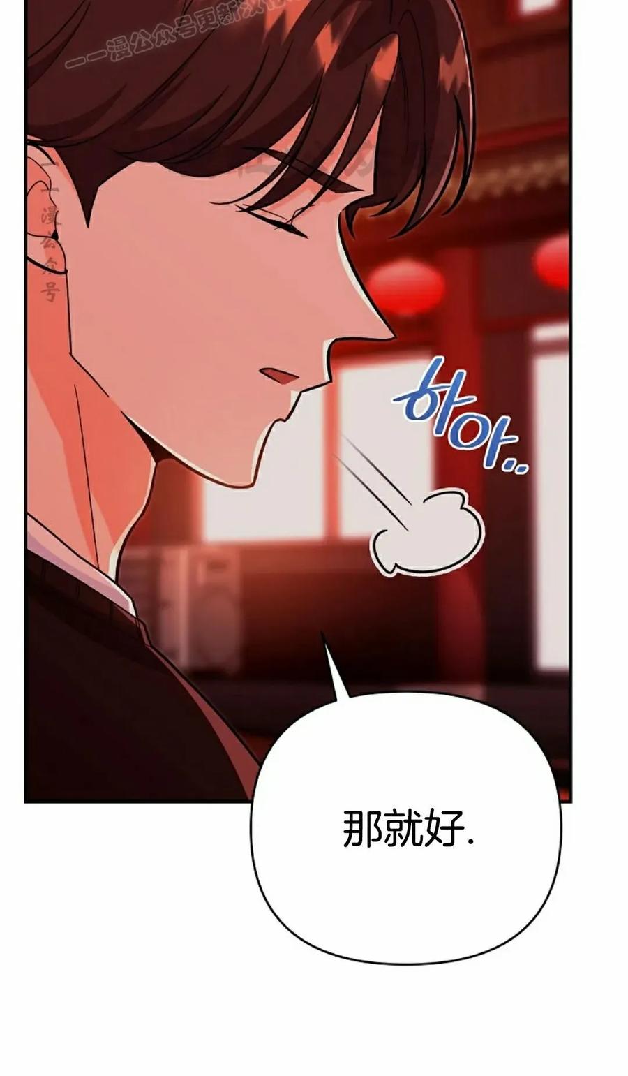 《学院的剑术教师》第8集 第94页