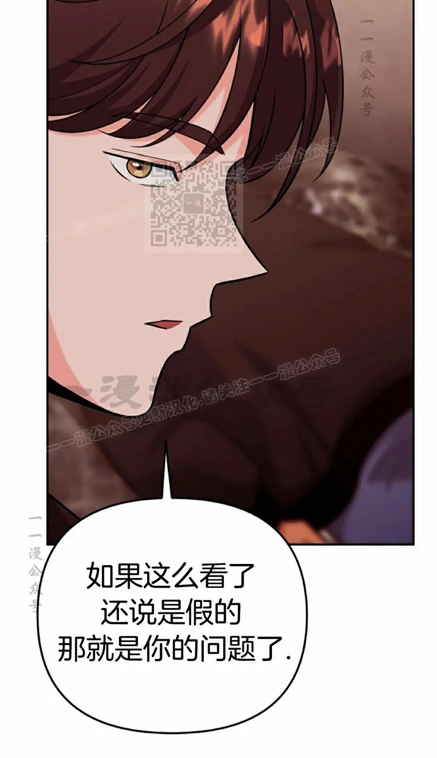 《学院的剑术教师》第8集 第70页