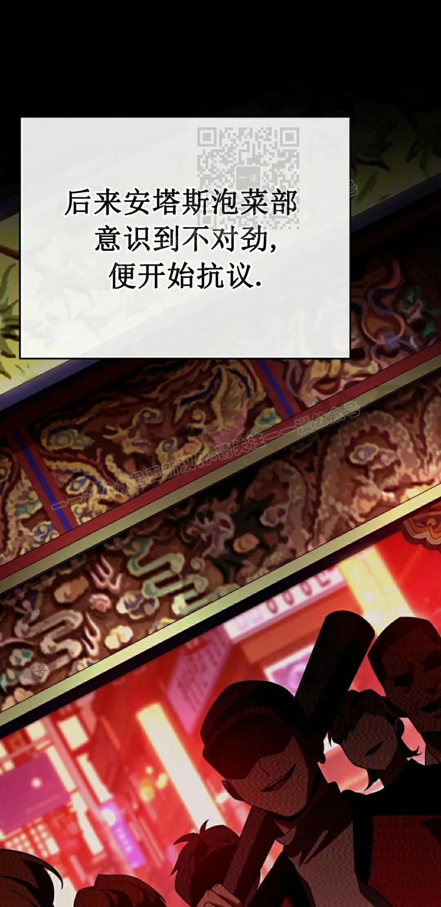 《学院的剑术教师》第8集 第35页