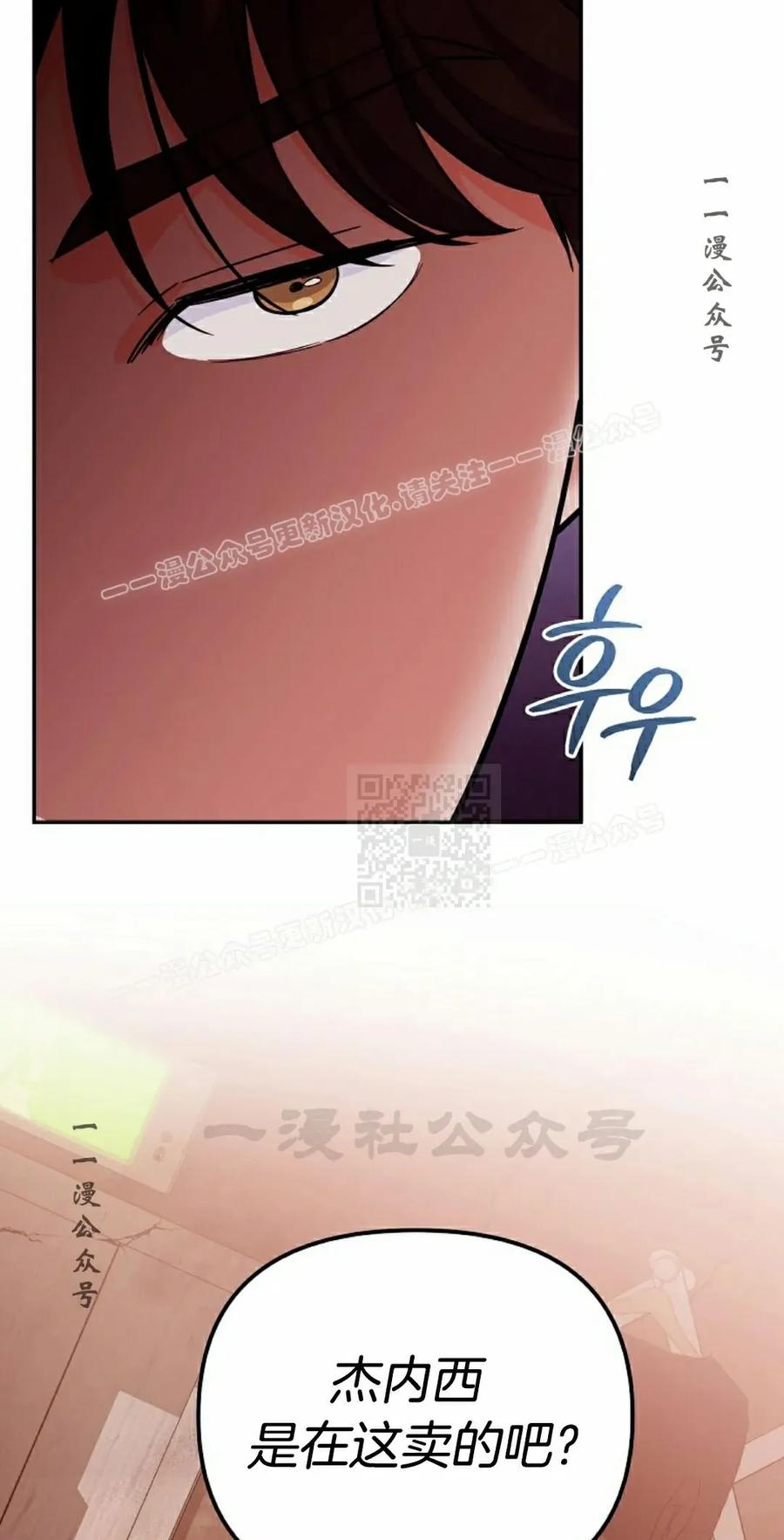 《学院的剑术教师》第8集 第11页