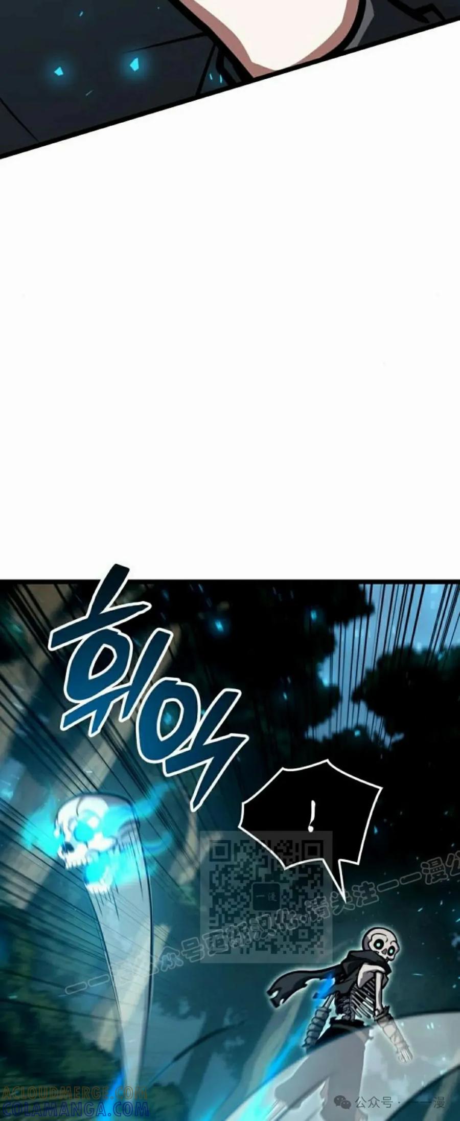 《一个人的游戏霸主》第8集 第93页