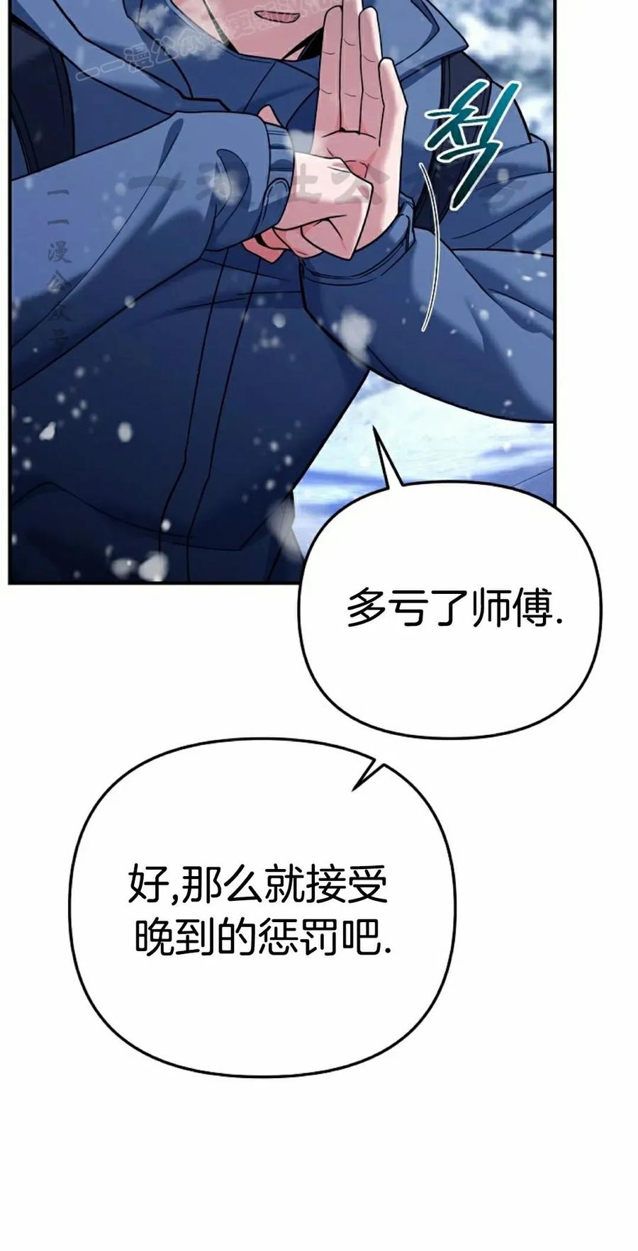 《学院的剑术教师》第8集 第114页